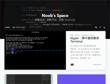 Tablet Screenshot of noob.tw